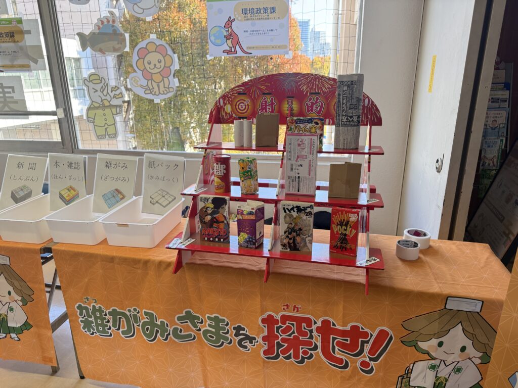 古紙分別ゲーム